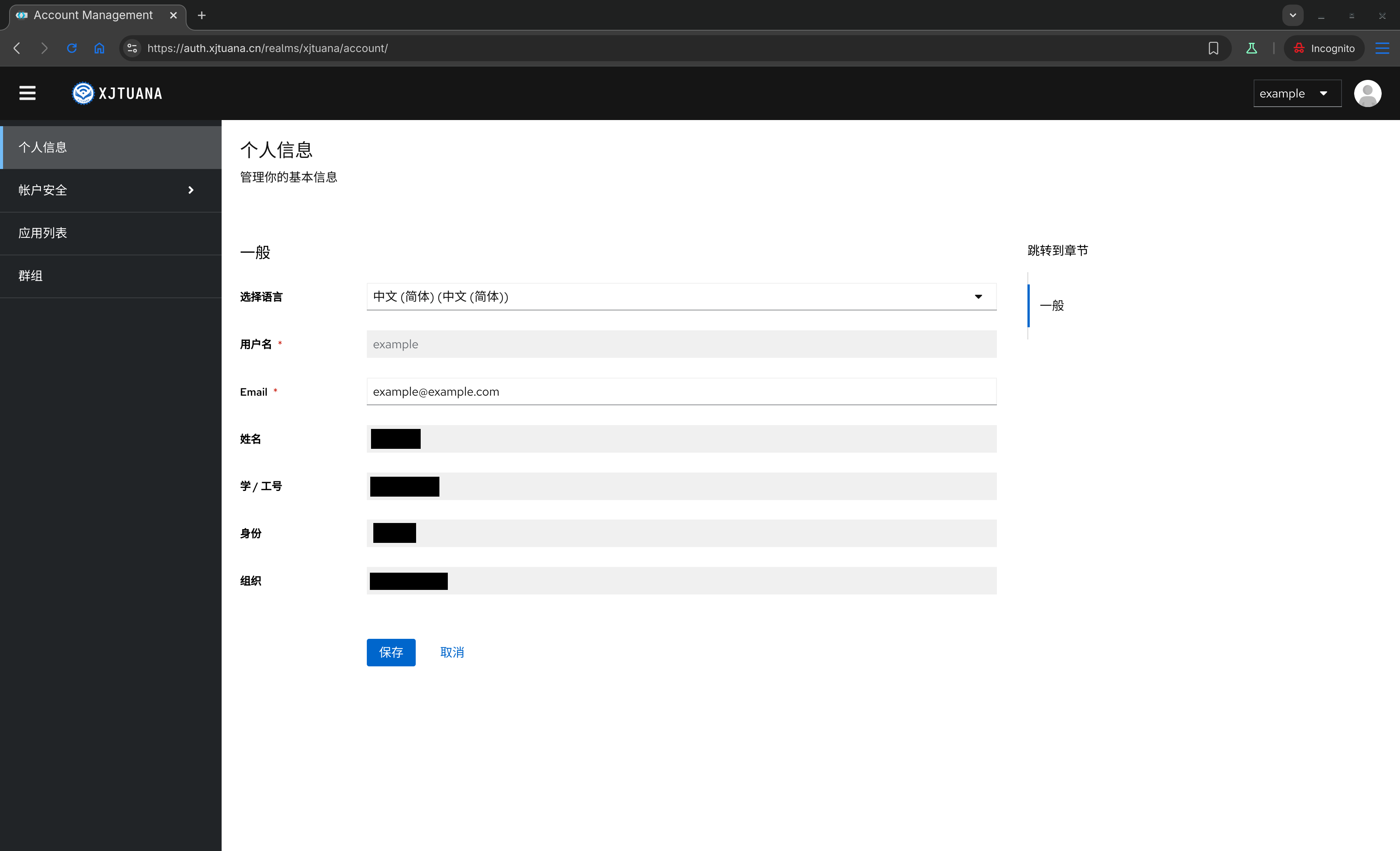 AccountConsole